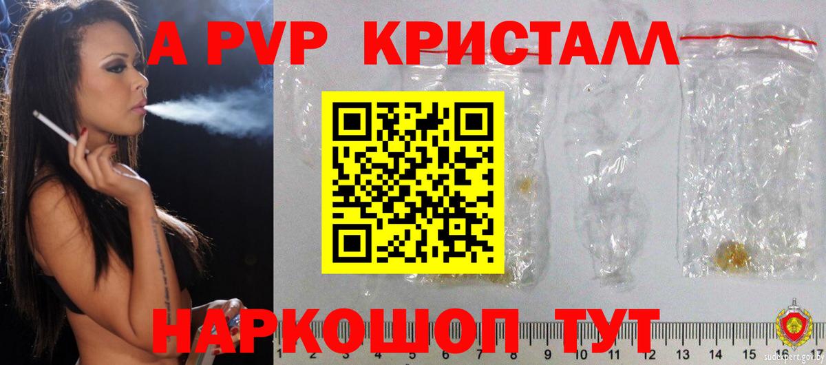 Alfa_PVP крисы CK Фурманов