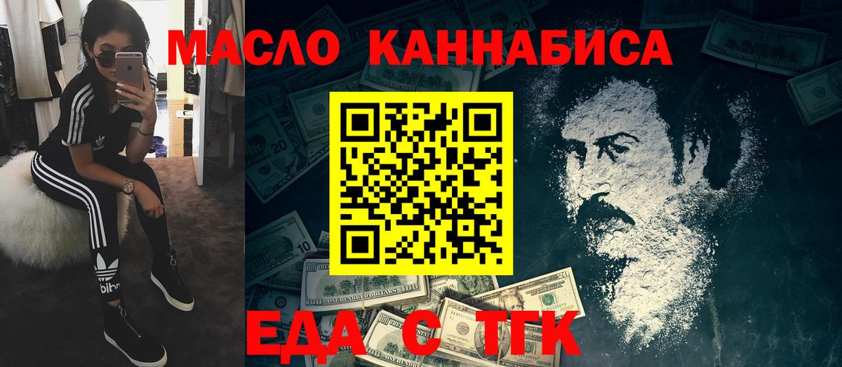 Cannafood конопля  Вход с VPN  Фурманов 