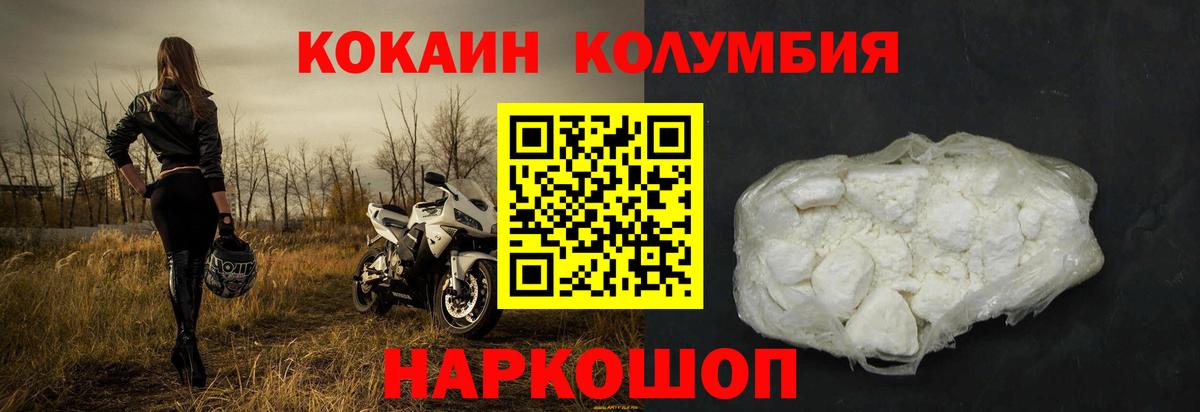 COCAIN Эквадор Фурманов