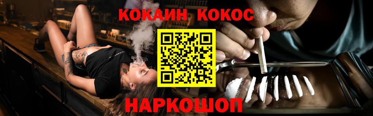 COCAIN Columbia  Вход с VPN  Фурманов 