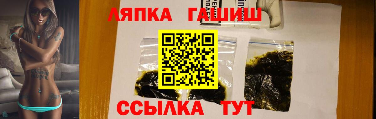 ГАШ гашик  хочу наркоту  Фурманов  Вход с VPN  Гашиш 40% ТГК 