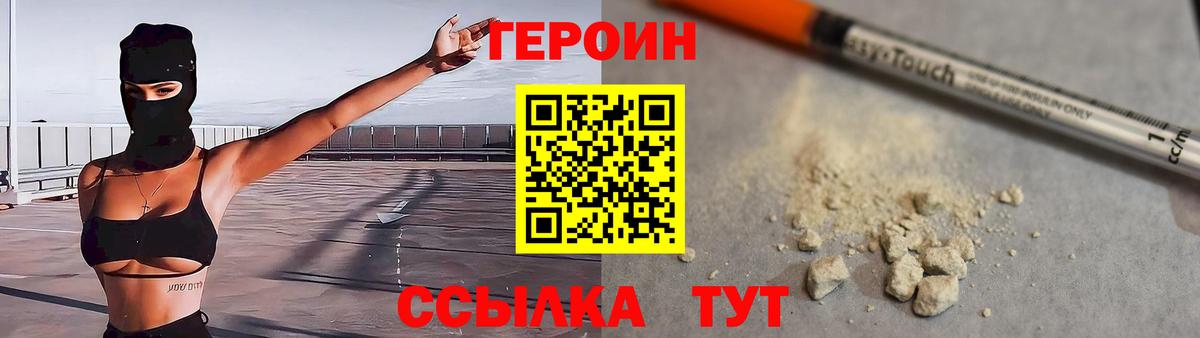 ГЕРОИН гречка  Вход с VPN  Фурманов 