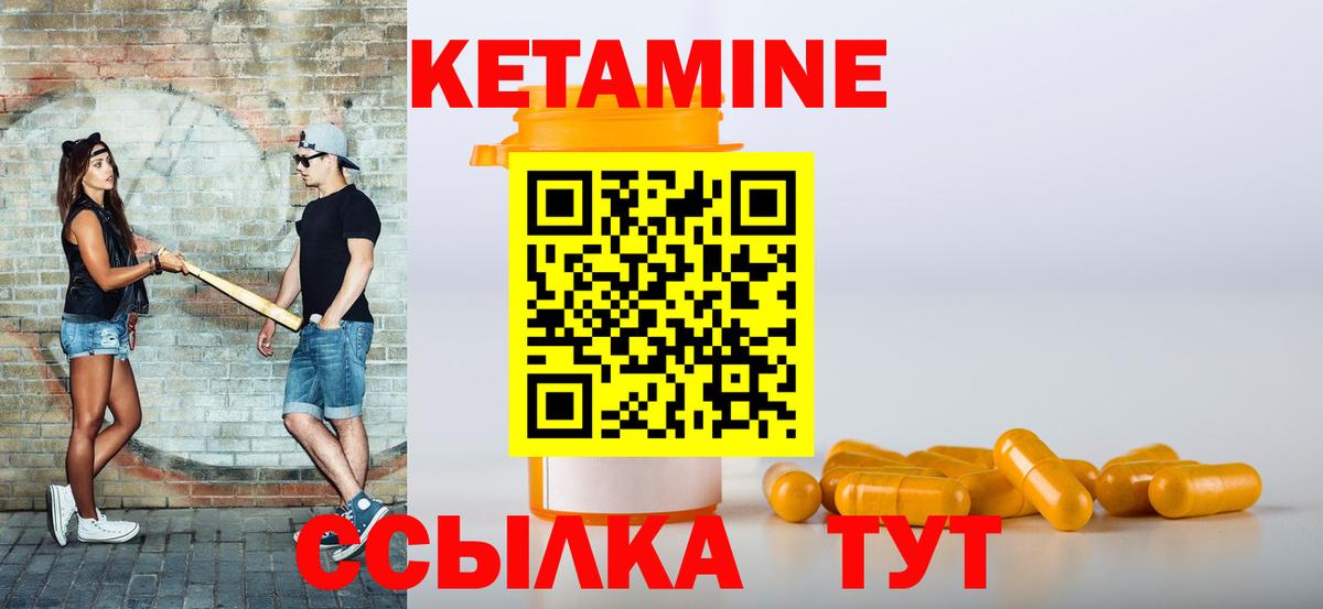 Кетамин VHQ  Вход с VPN  мега tor  Кетамин ketamine  Фурманов 