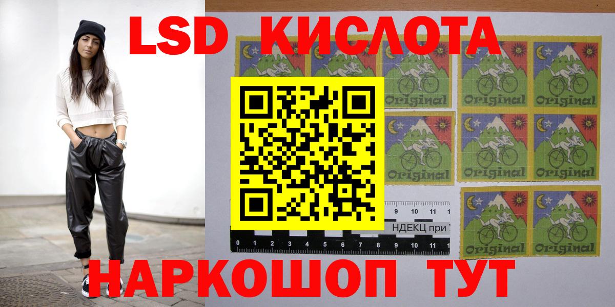ЛСД экстази кислота Фурманов