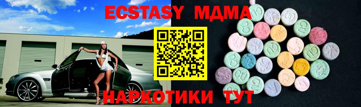 МДМА  Вход с VPN  Фурманов  МДМА Molly  MDMA VHQ 