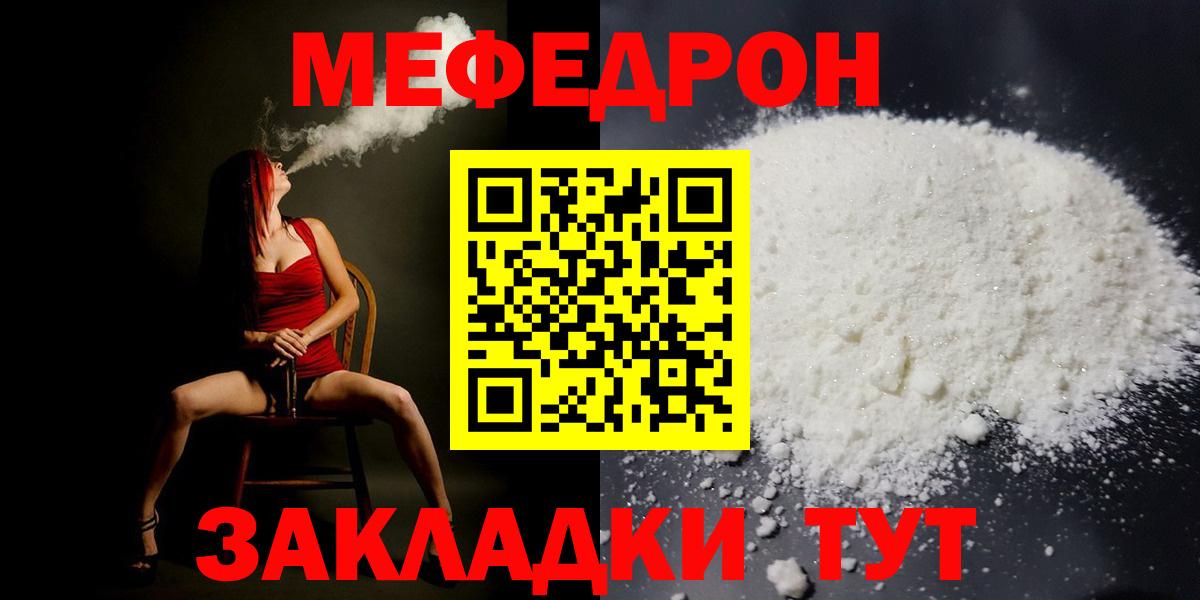 Меф мяу мяу  Фурманов