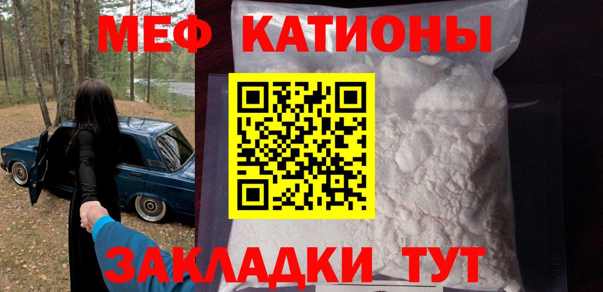 Меф mephedrone  МЯУ-МЯУ  Фурманов  где продают наркотики  Вход с VPN 