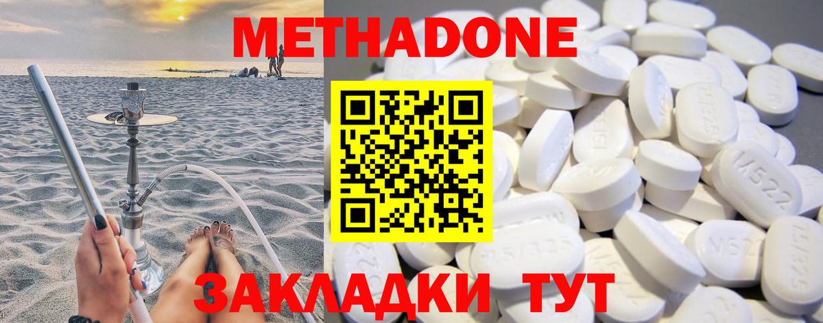 МЕТАДОН кристалл  МЕТАДОН кристалл  Вход с VPN  mega рабочий сайт  Фурманов 