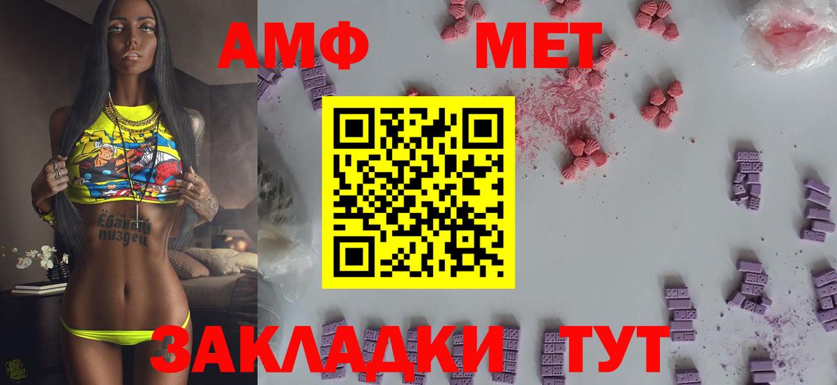 Первитин пудра  Вход с VPN  Фурманов 