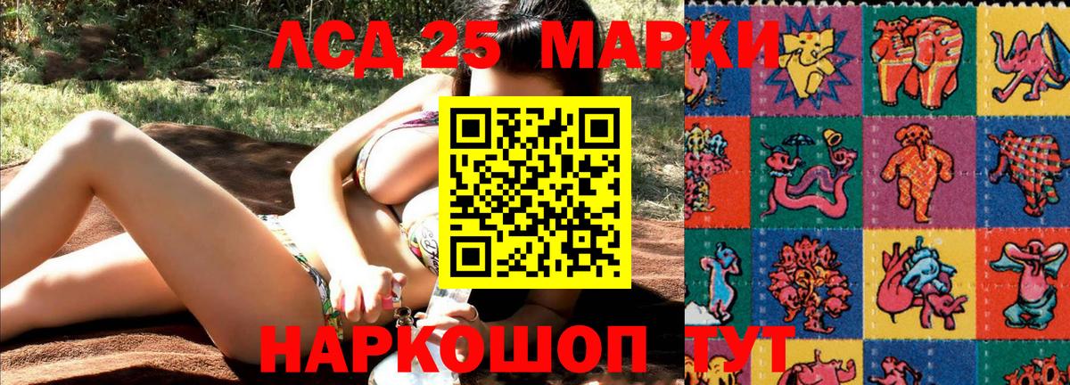 Фурманов  Наркотические марки 1,5мг  Вход с VPN  Наркотические марки 1,5мг 