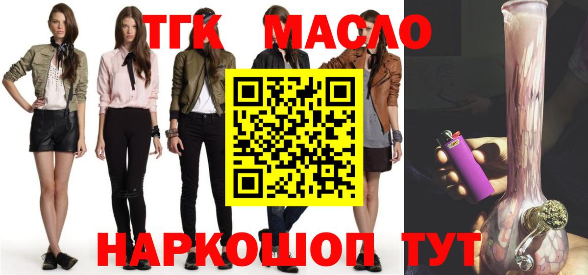 Фурманов  ТГК концентрат  Вход с VPN 