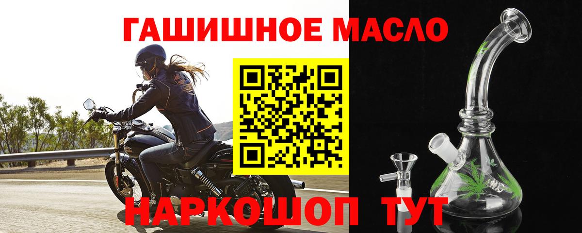 ТГК жижа Фурманов